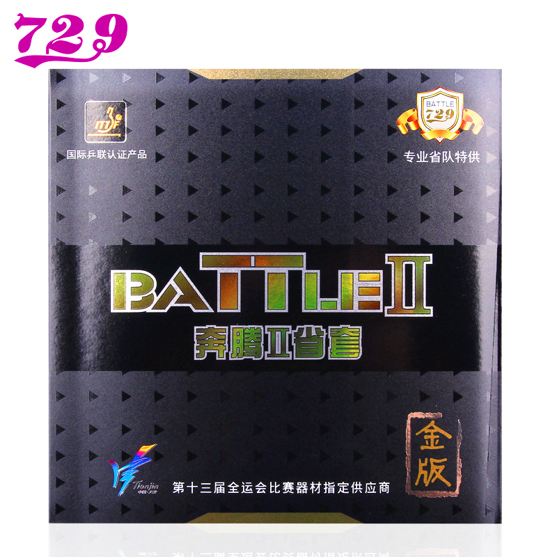 Desk Setup Tips - Friendship 729 BATTLE II Provincial Gold