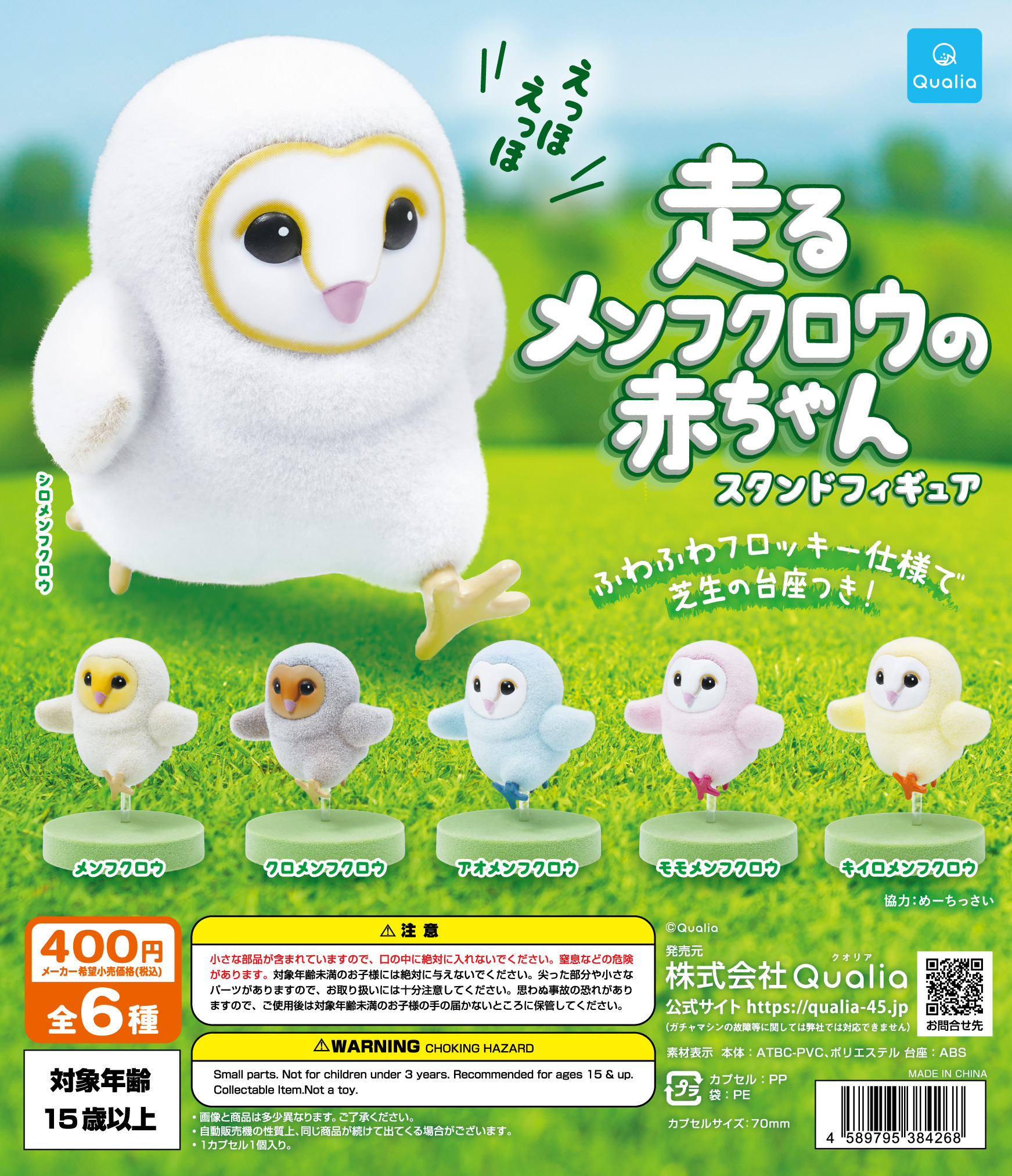 Qualia capsule toys cute Runni - Desk Setup Cute recensie en prijs